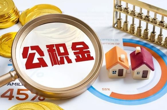 山西失业了可以提取全部公积金吗（失业了可以提取住房公积金吗）